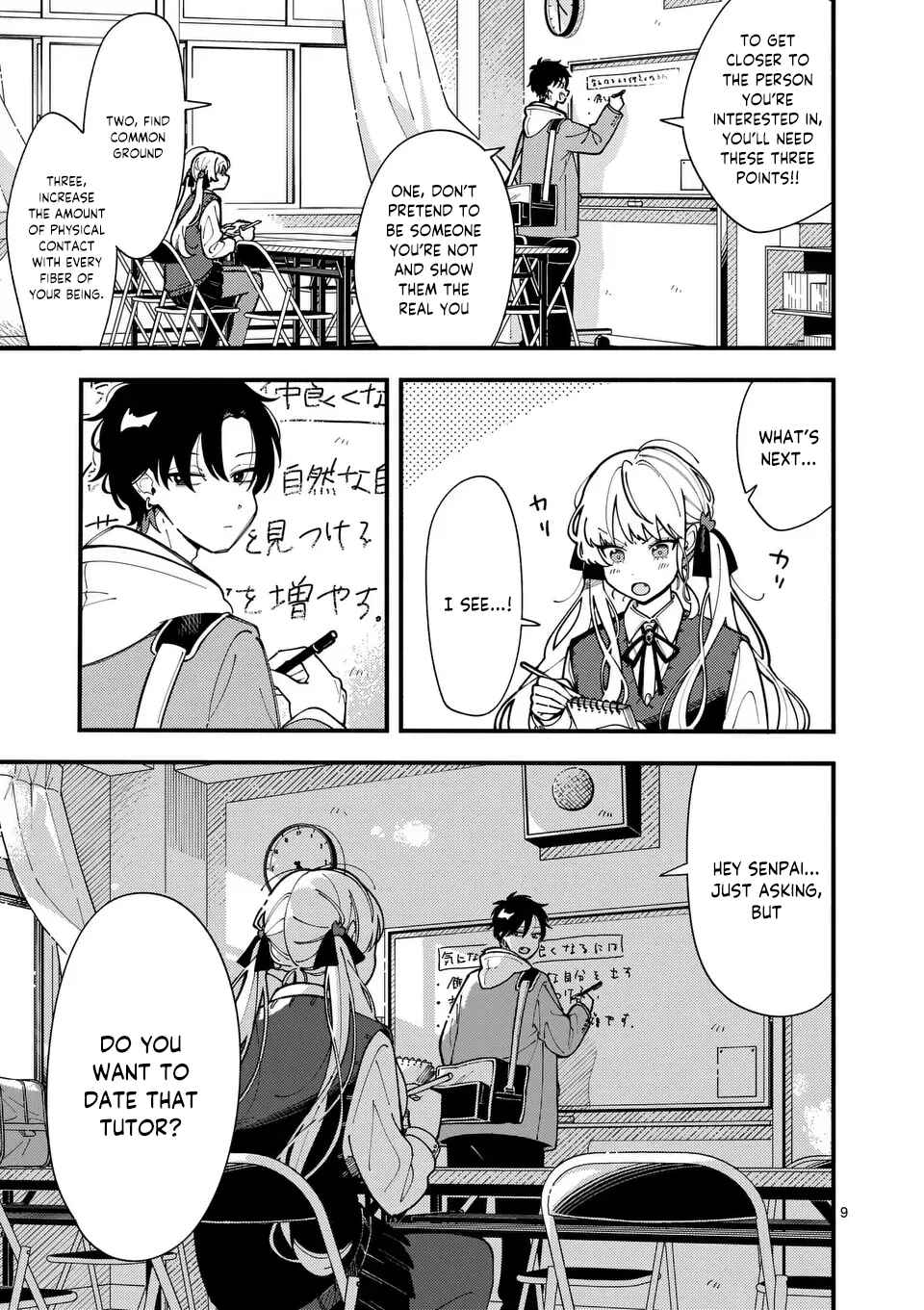 Page 10 Chapter 2 Ookami wa Tsuki ni Koi wo Suru
