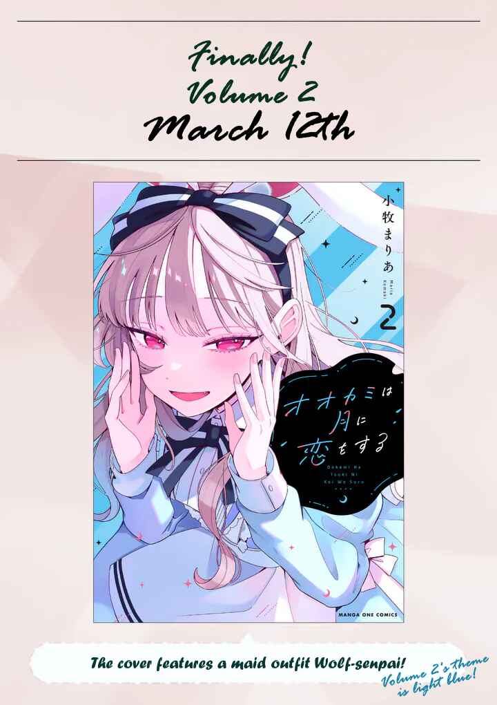 Page 3 Chapter 22.1 Ookami wa Tsuki ni Koi wo Suru