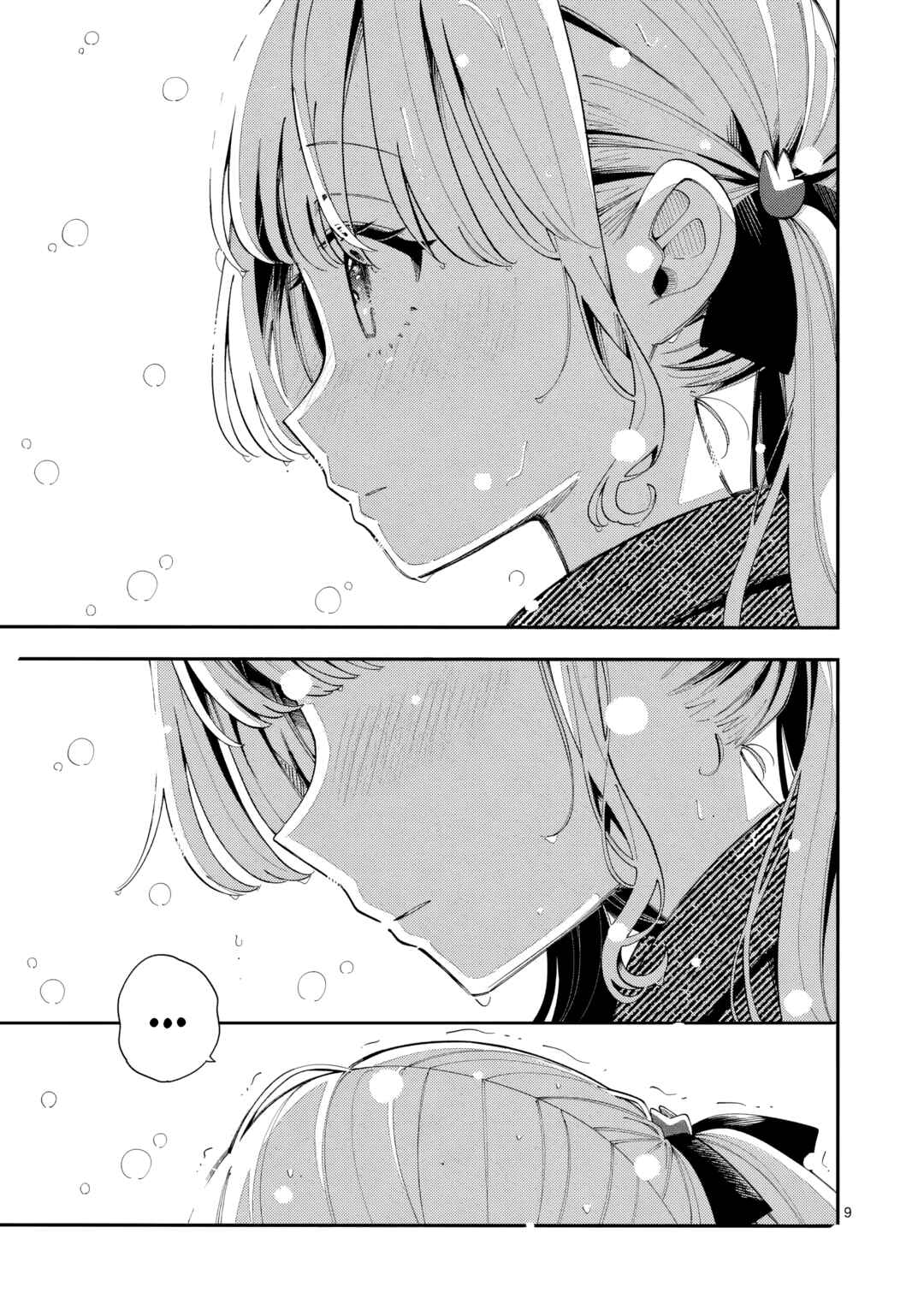 Page 9 Chapter 43 Ookami wa Tsuki ni Koi wo Suru