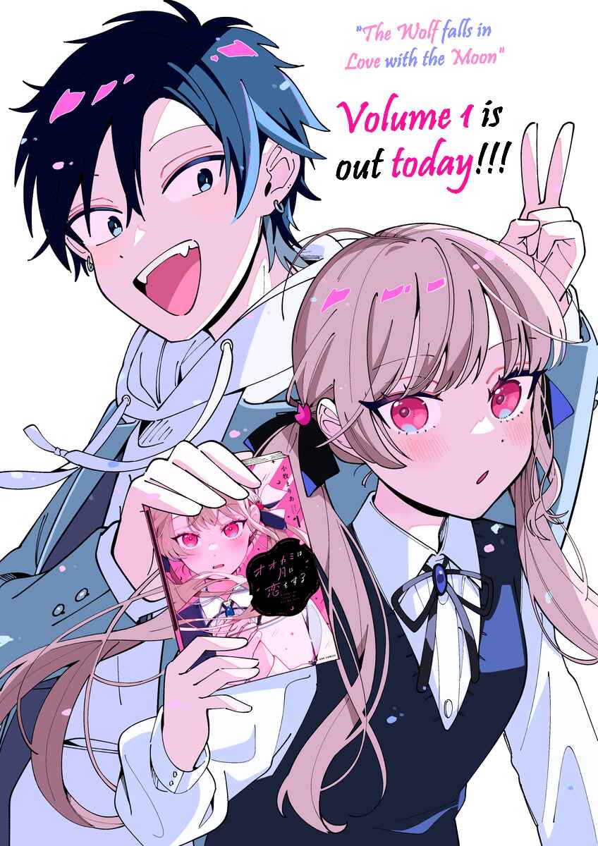 Page 1 Chapter 13.1 Ookami wa Tsuki ni Koi wo Suru