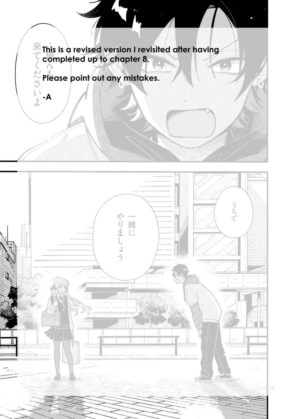 Page 18 Chapter 5 Ookami wa Tsuki ni Koi wo Suru
