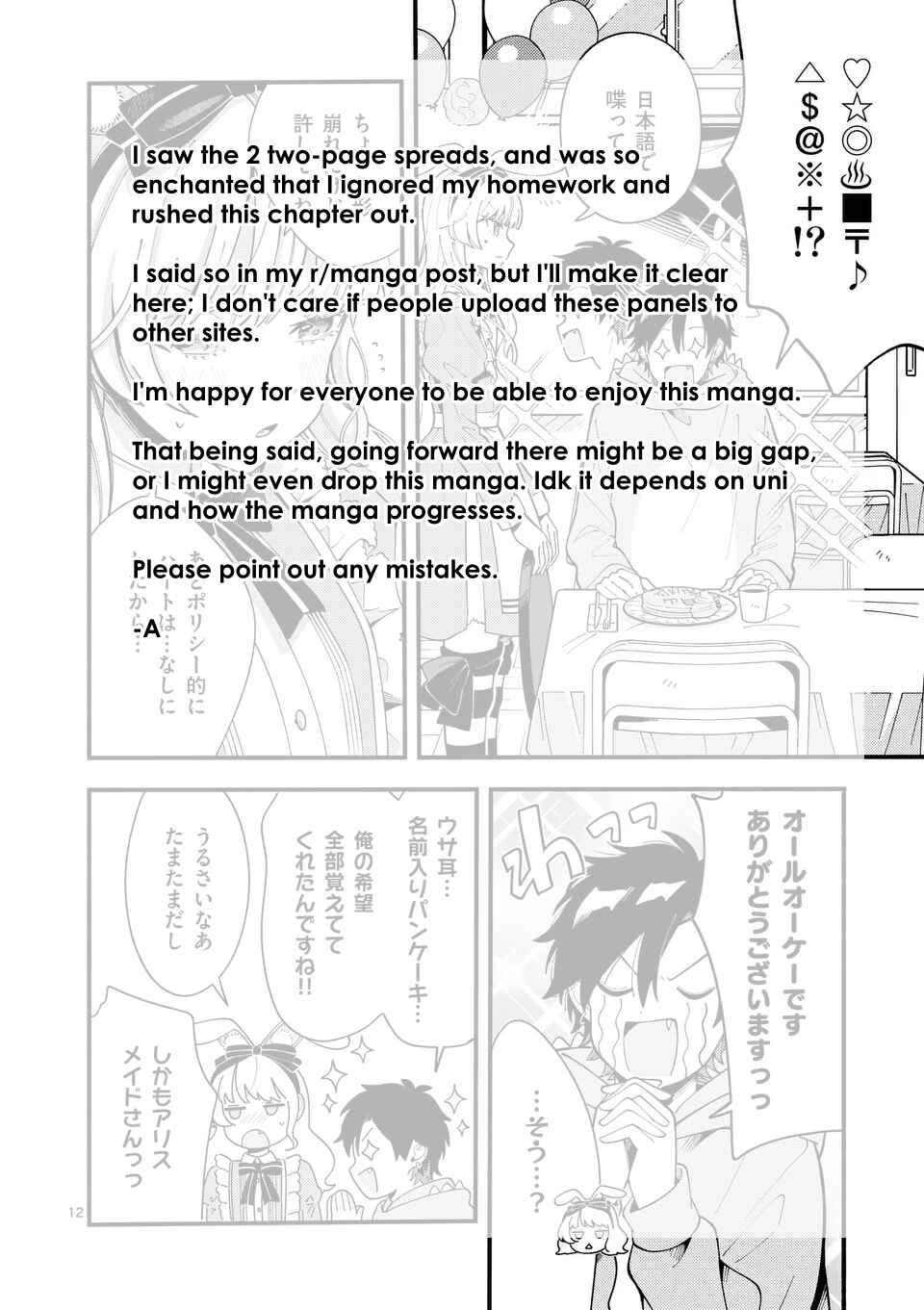Page 24 Chapter 17 Ookami wa Tsuki ni Koi wo Suru