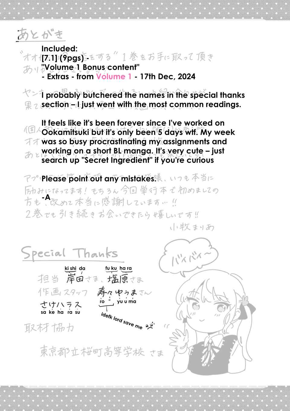 Page 10 Chapter 7.1 Ookami wa Tsuki ni Koi wo Suru