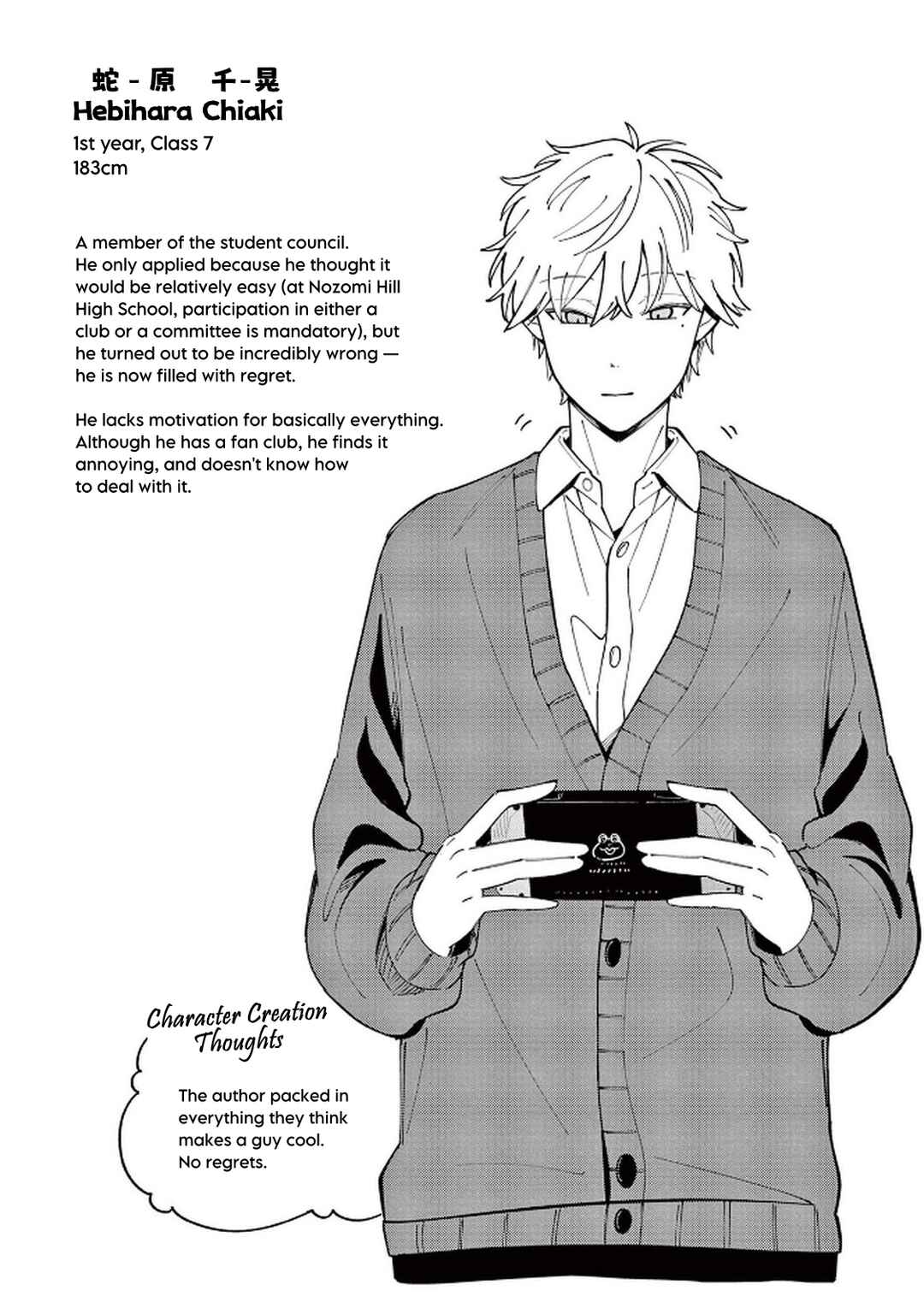 Page 2 Chapter 17.2 Ookami wa Tsuki ni Koi wo Suru