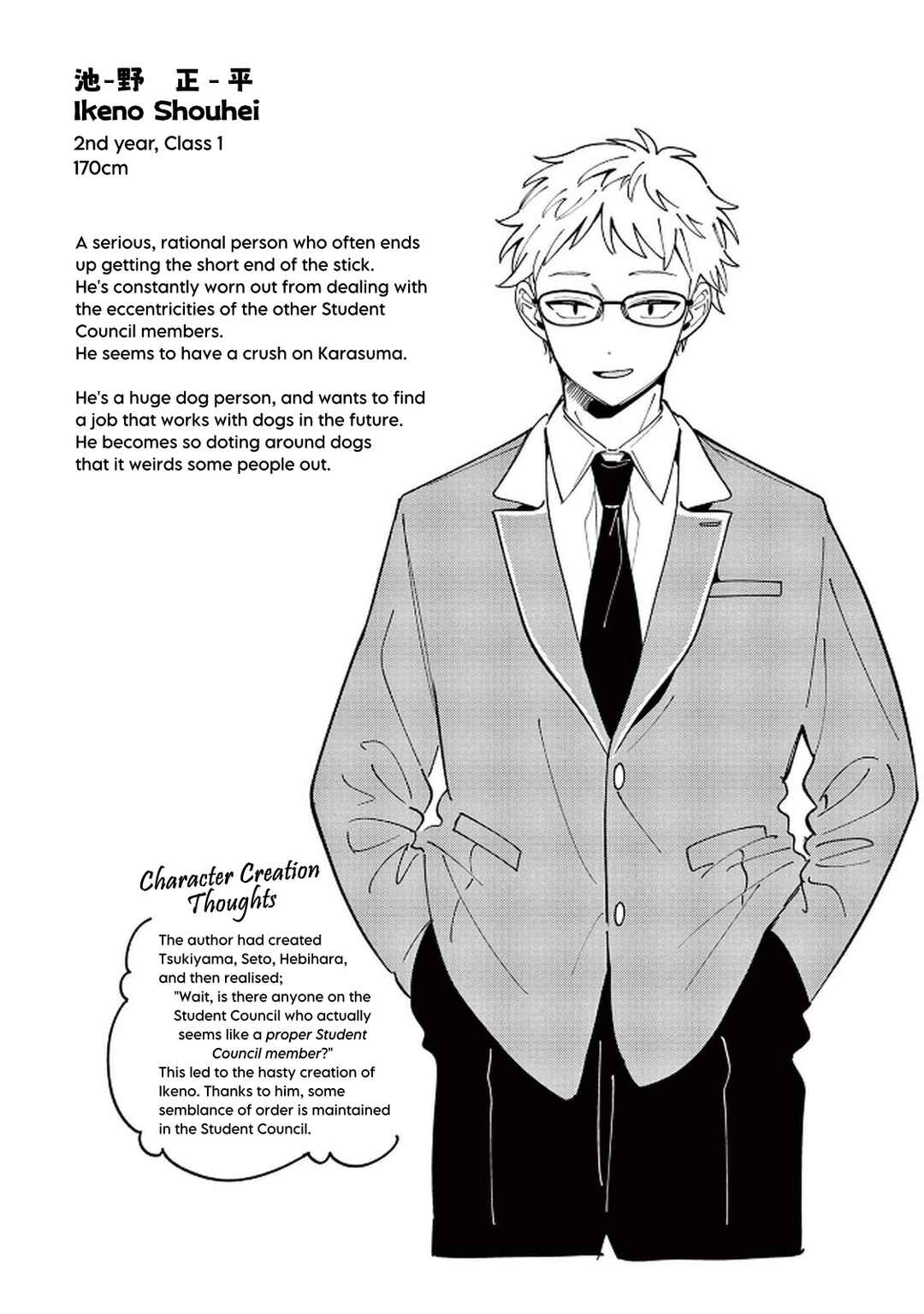 Page 3 Chapter 17.2 Ookami wa Tsuki ni Koi wo Suru
