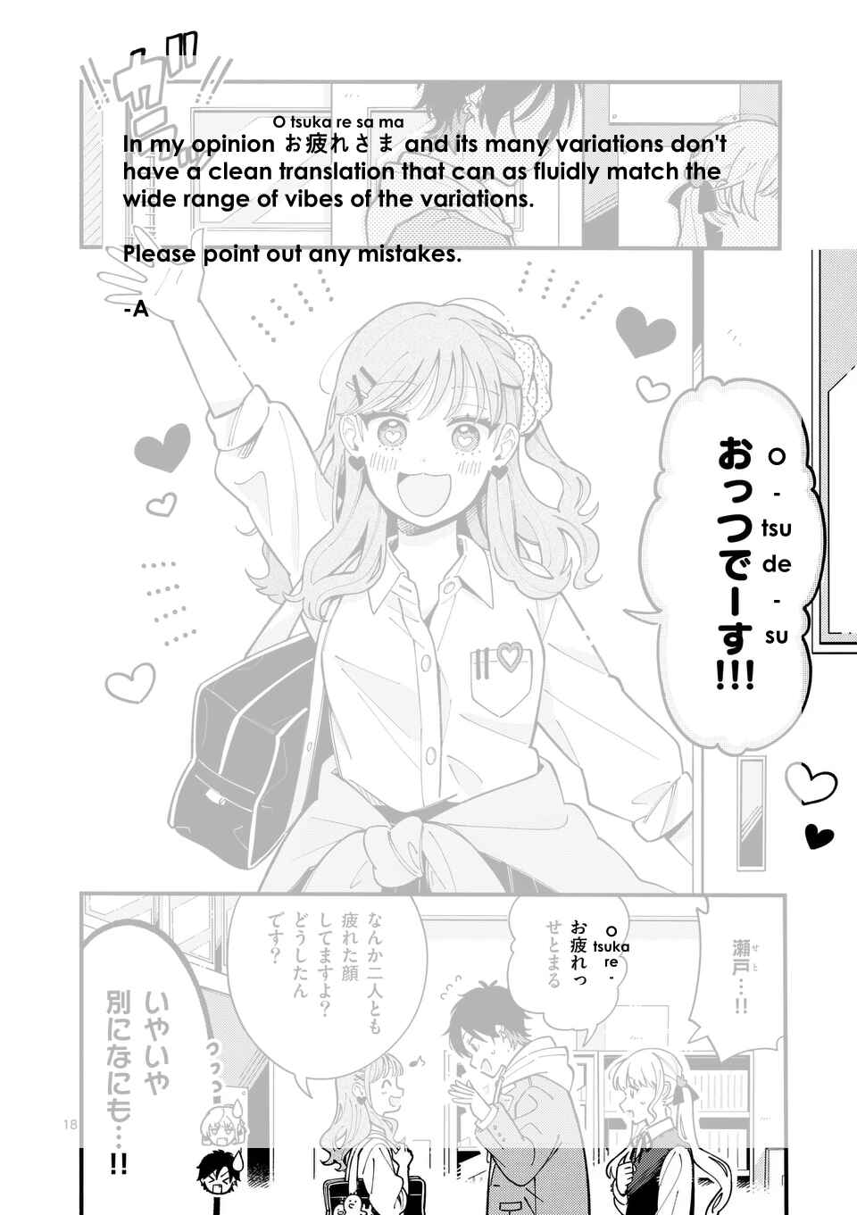 Page 20 Chapter 10 Ookami wa Tsuki ni Koi wo Suru