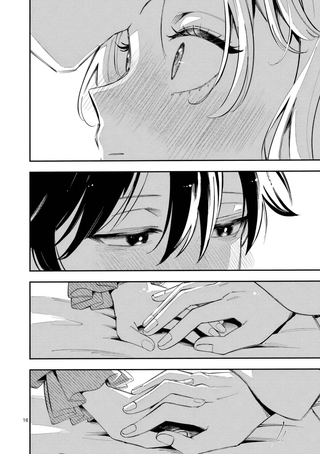 Page 16 Chapter 44 Ookami wa Tsuki ni Koi wo Suru