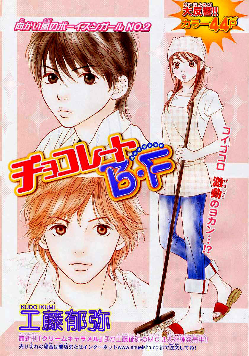 Page 3 Chapter 2 Chocolate BF