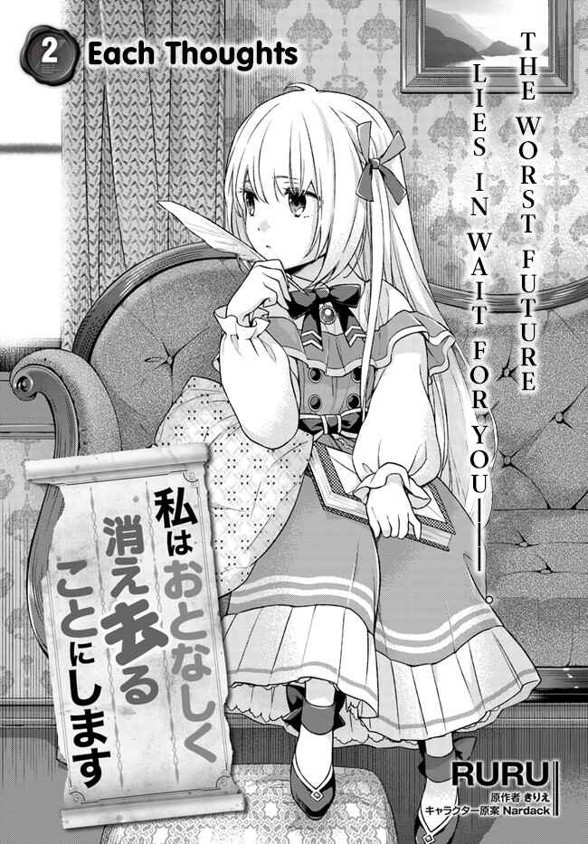 Page 2 Chapter 2 I Will Go and Disappear Obediently