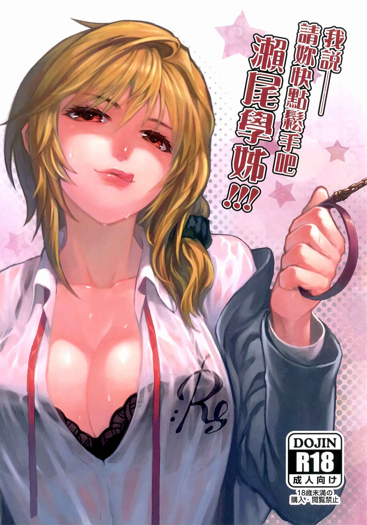 Page 1 Chapter Unknown_50d1 Gekkan Shoujo Nozaki-kun - Chotto Iikagen Hanashite Kudasai Seo-senpai! (Doujinshi)