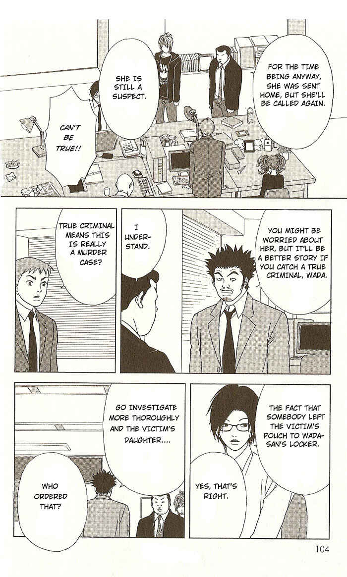 Page 19 Chapter 14 Deka Wanko