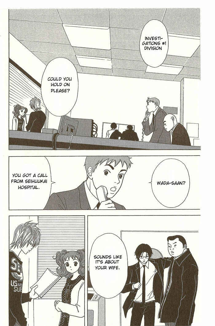 Page 3 Chapter 14 Deka Wanko