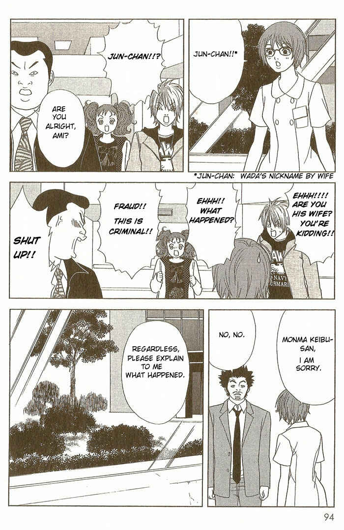 Page 9 Chapter 14 Deka Wanko