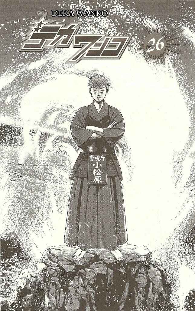 Page 2 Chapter 26 Deka Wanko