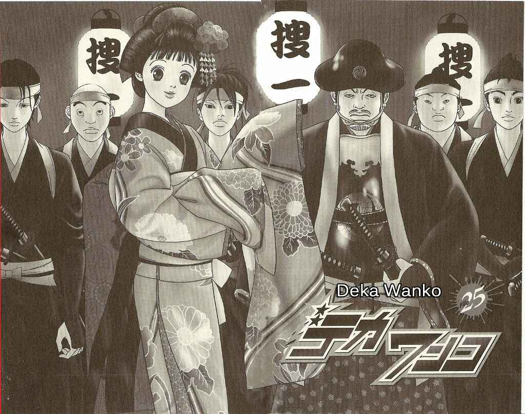 Page 5 Chapter 25 Deka Wanko