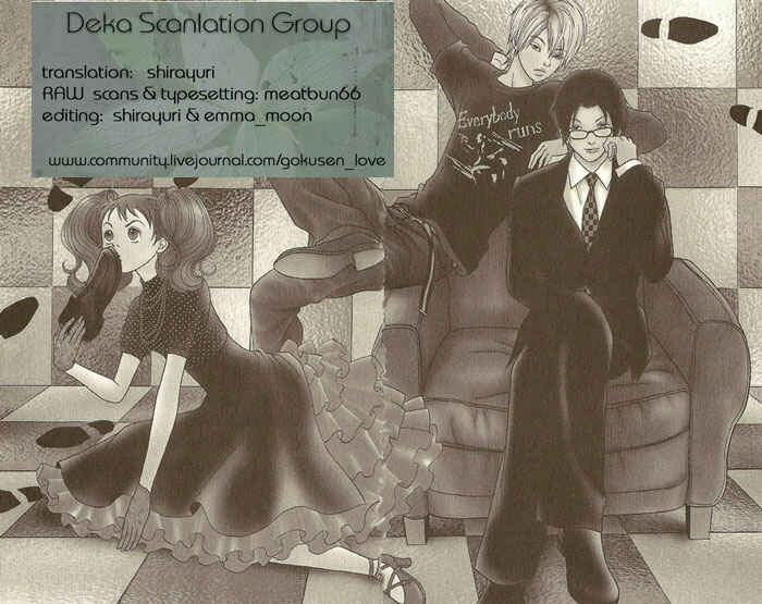 Page 1 Chapter 2 Deka Wanko