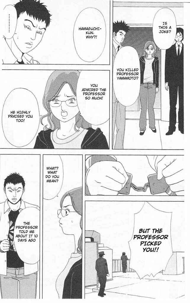 Page 17 Chapter 45 Deka Wanko