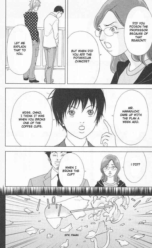 Page 19 Chapter 45 Deka Wanko