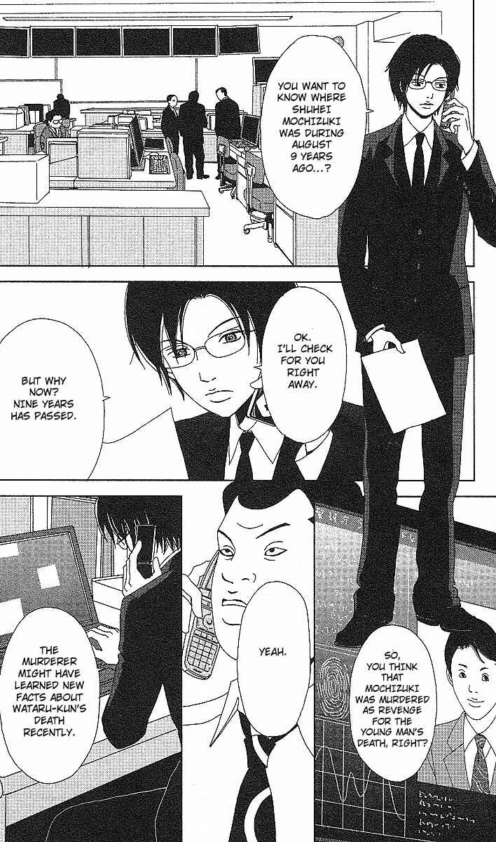 Page 7 Chapter 53 Deka Wanko