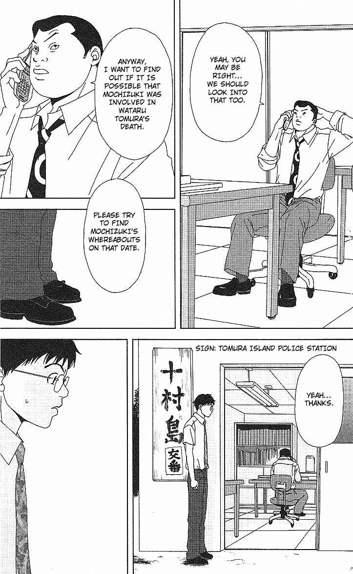 Page 8 Chapter 53 Deka Wanko