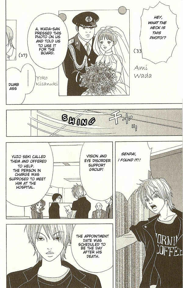Page 23 Chapter 16 Deka Wanko