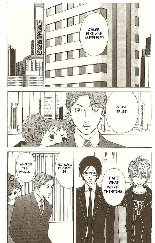 Page 3 Chapter 16 Deka Wanko