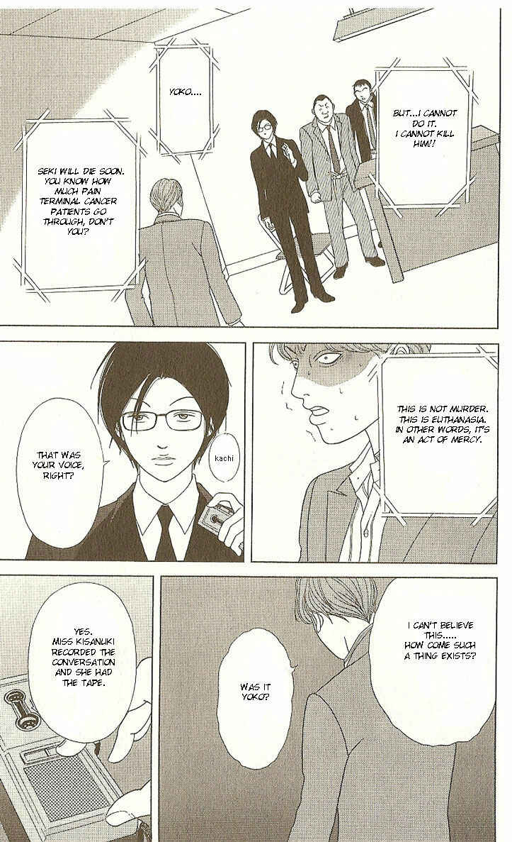 Page 18 Chapter 18 Deka Wanko