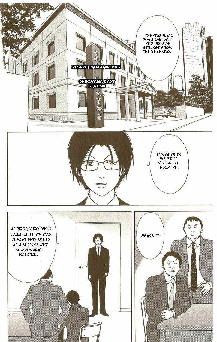 Page 3 Chapter 18 Deka Wanko