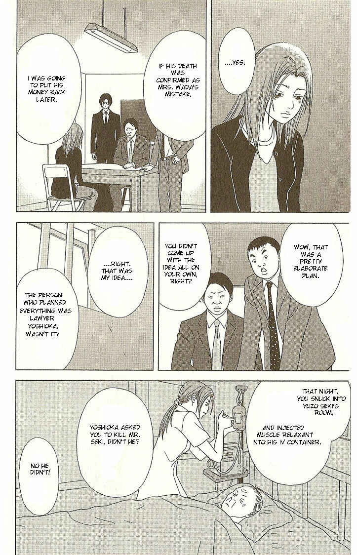 Page 5 Chapter 18 Deka Wanko