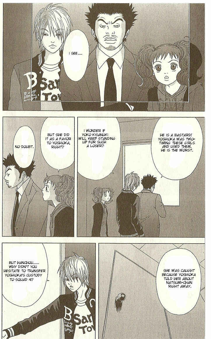 Page 7 Chapter 18 Deka Wanko