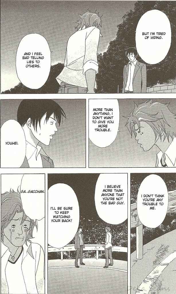 Page 7 Chapter 33 Deka Wanko