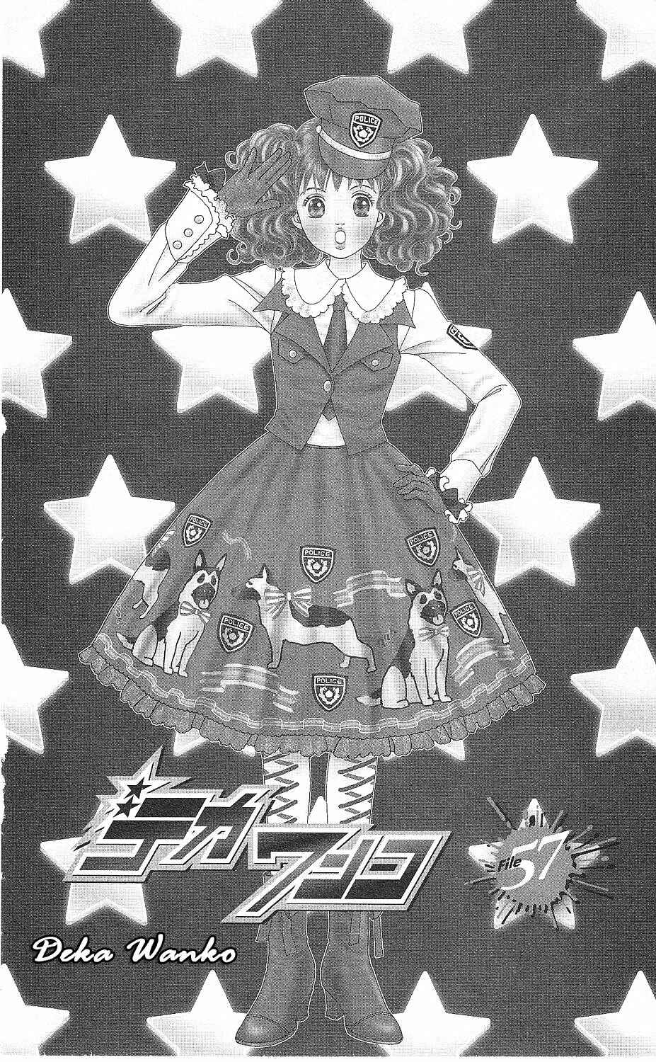 Page 1 Chapter 57 Deka Wanko