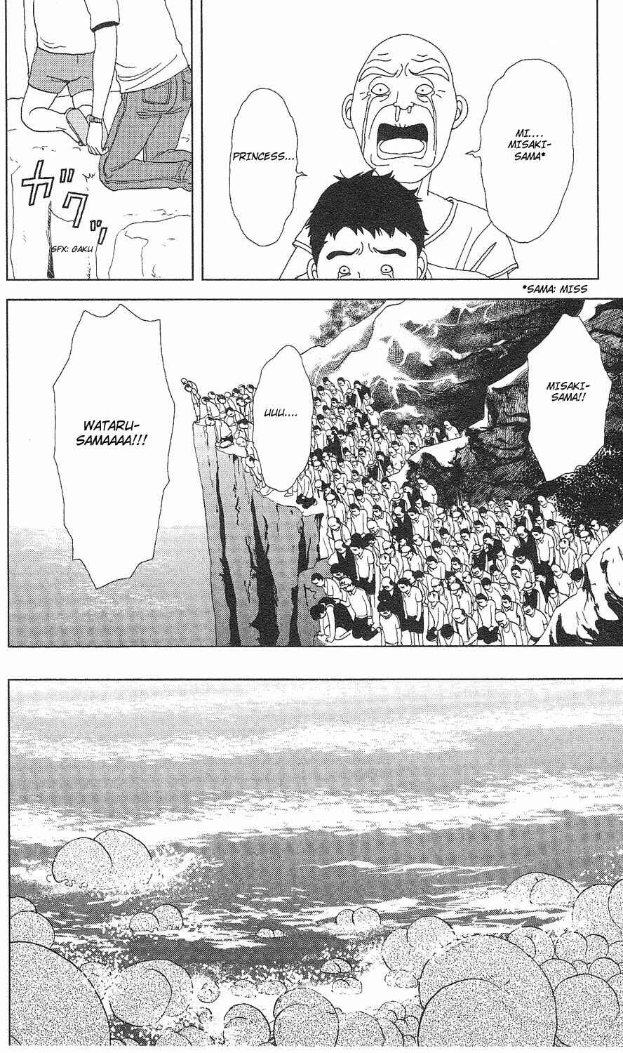 Page 19 Chapter 57 Deka Wanko