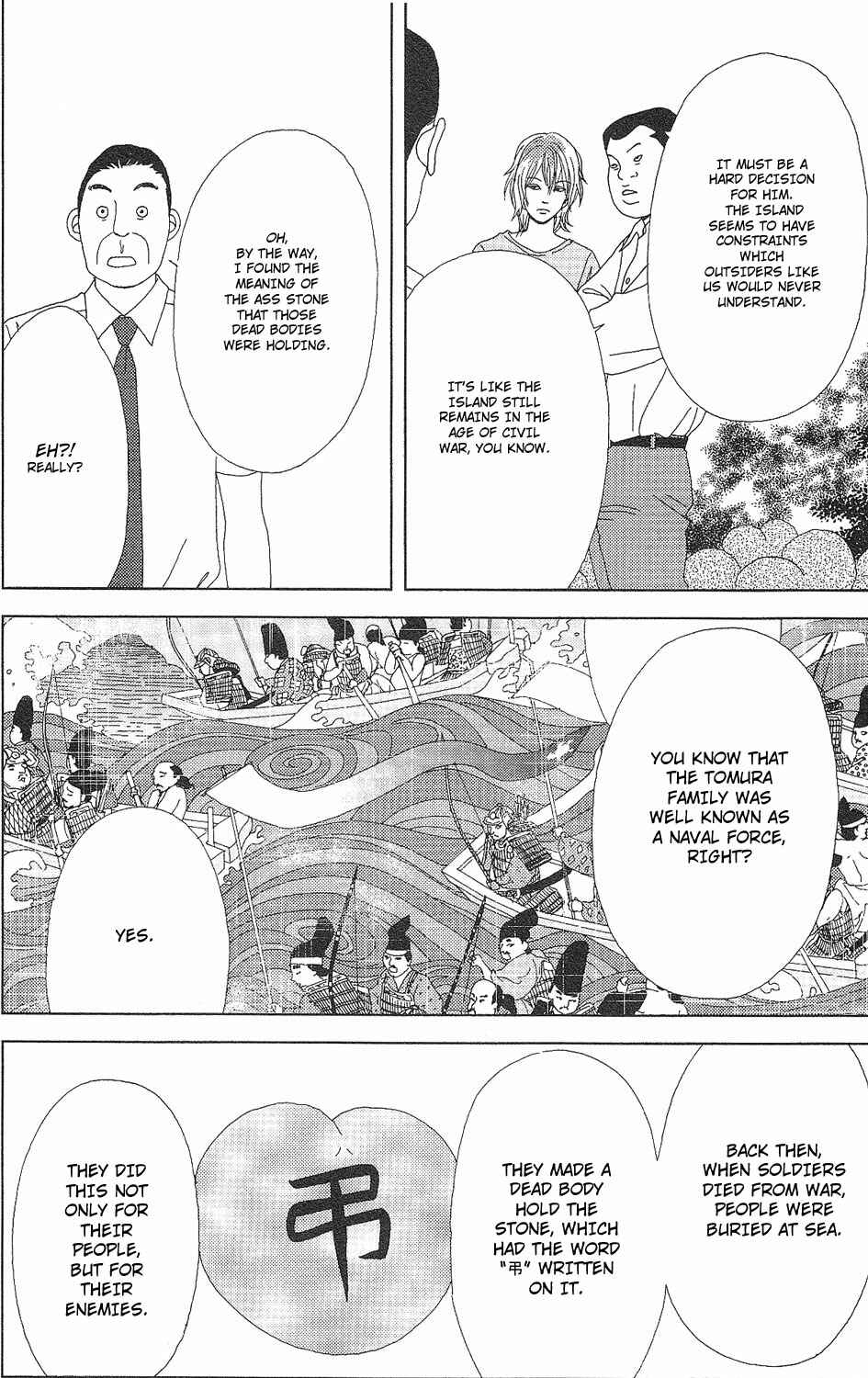 Page 21 Chapter 57 Deka Wanko