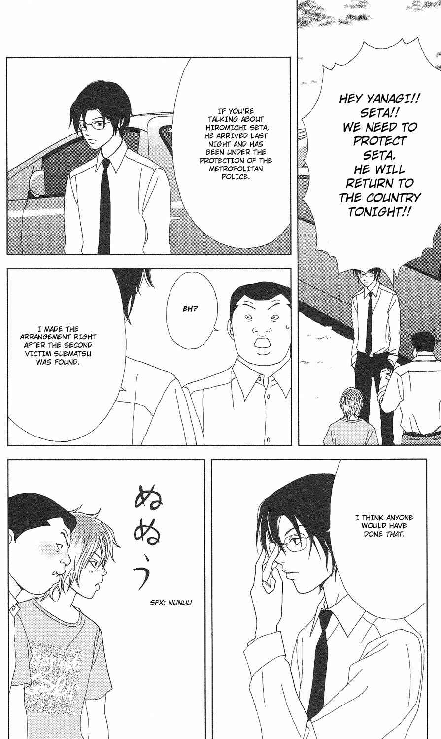Page 23 Chapter 57 Deka Wanko