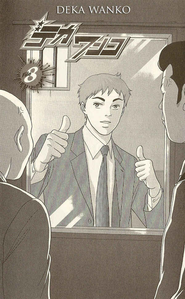 Page 3 Chapter 8 Deka Wanko