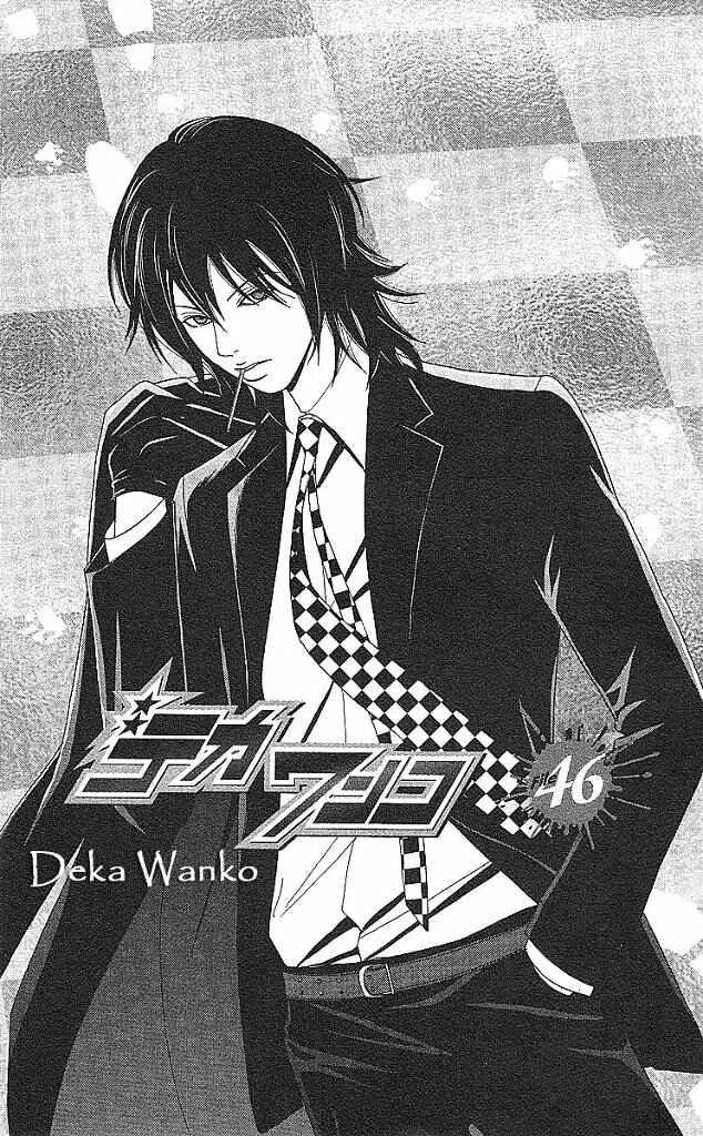 Page 2 Chapter 46 Deka Wanko