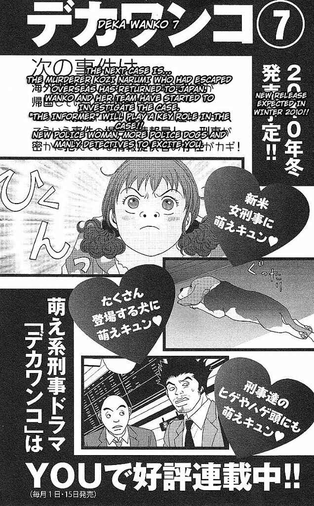 Page 27 Chapter 46 Deka Wanko