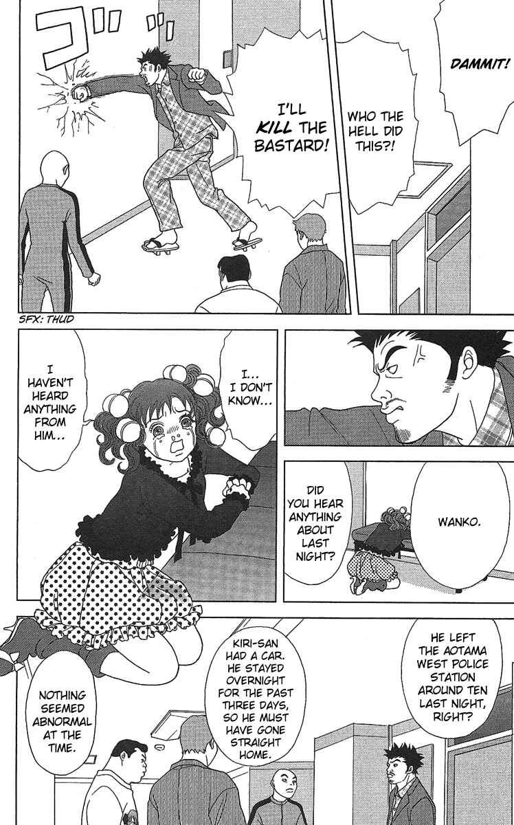 Page 19 Chapter 22 Deka Wanko