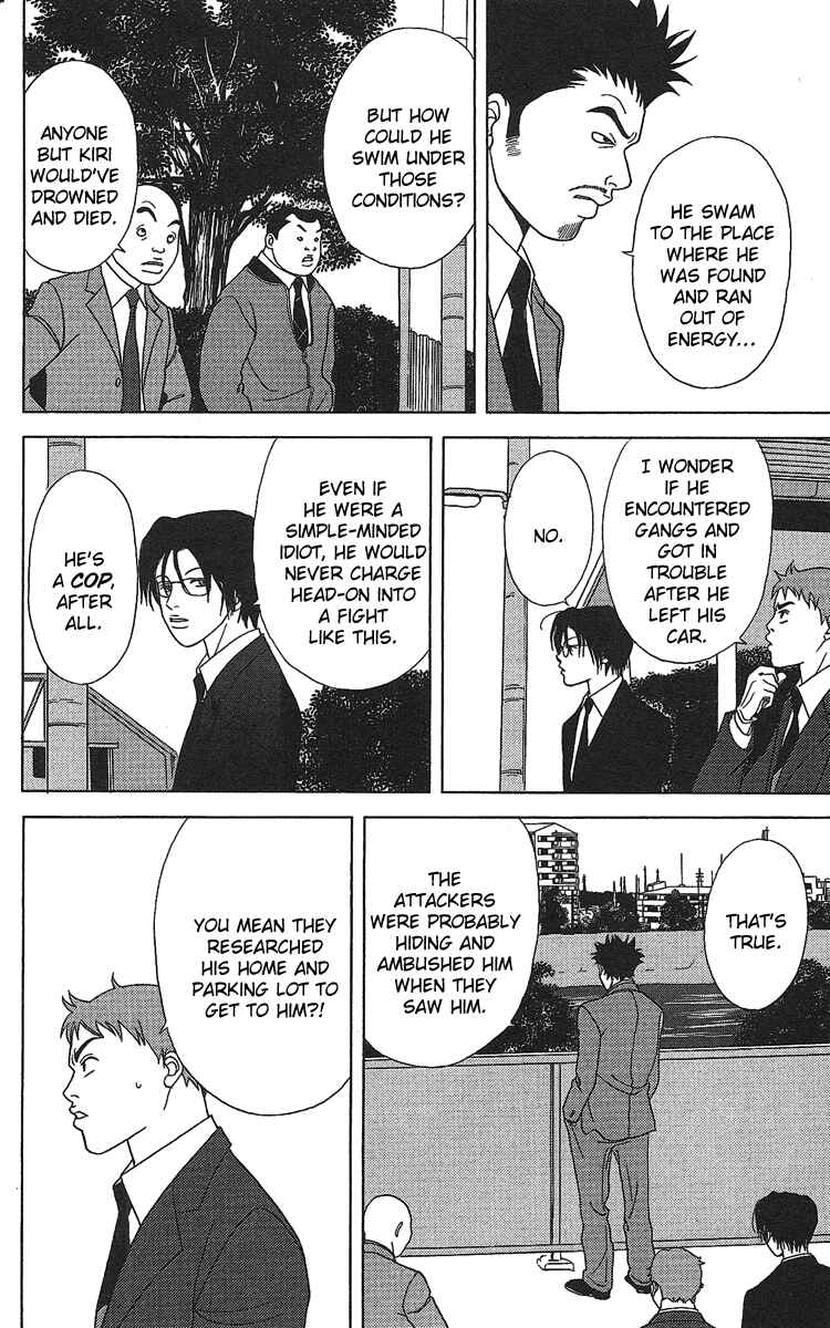 Page 25 Chapter 22 Deka Wanko