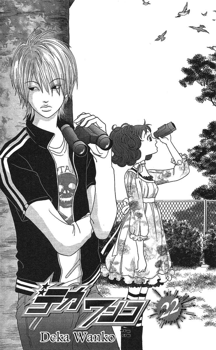 Page 4 Chapter 22 Deka Wanko