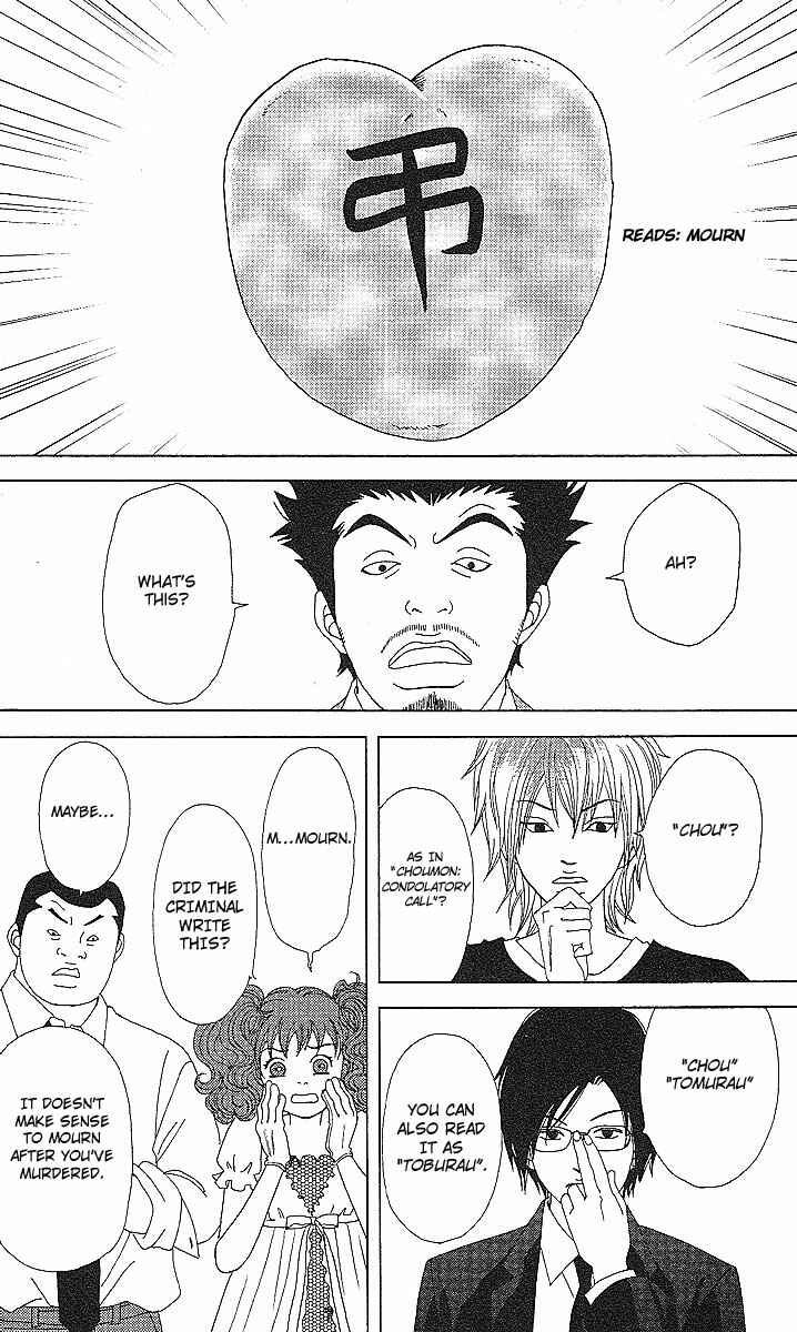 Page 14 Chapter 50 Deka Wanko