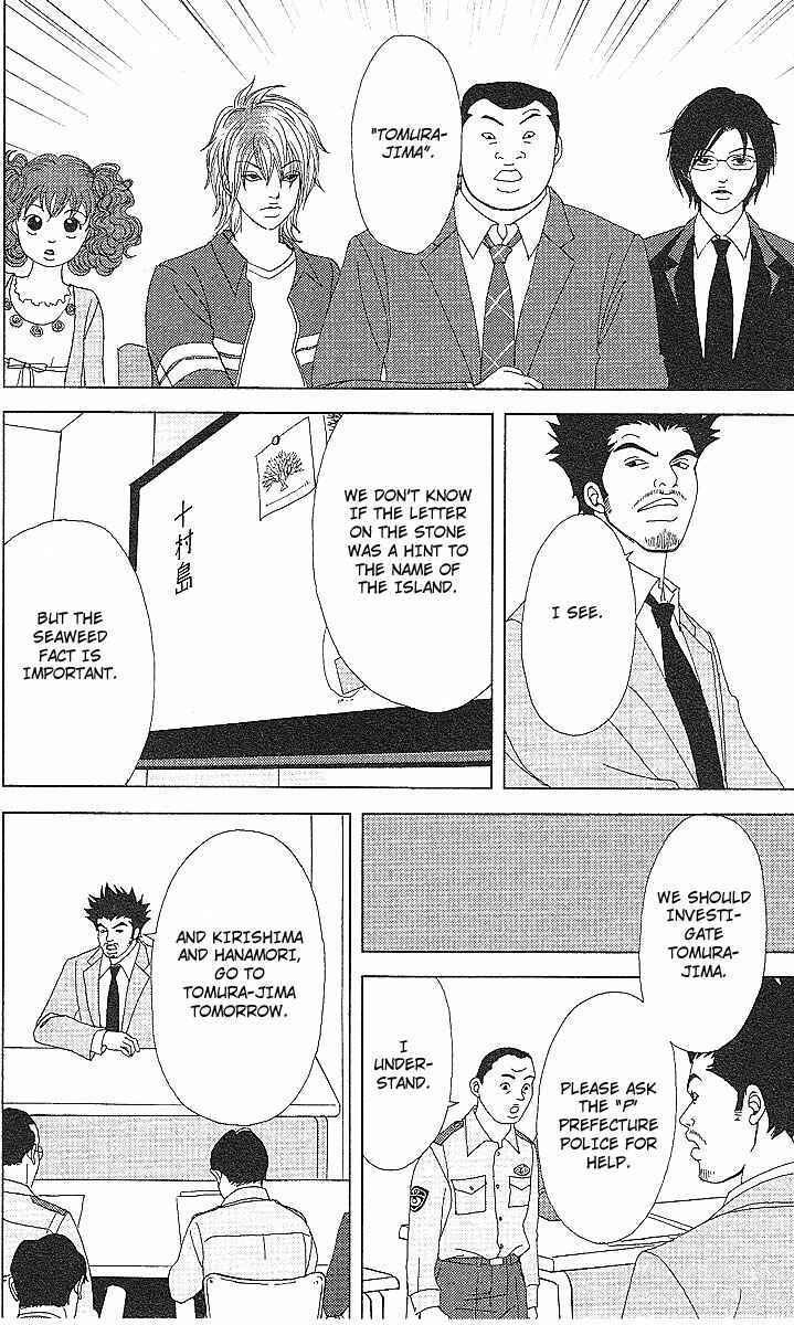 Page 22 Chapter 50 Deka Wanko