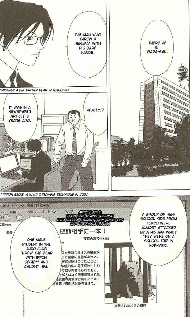 Page 18 Chapter 27 Deka Wanko