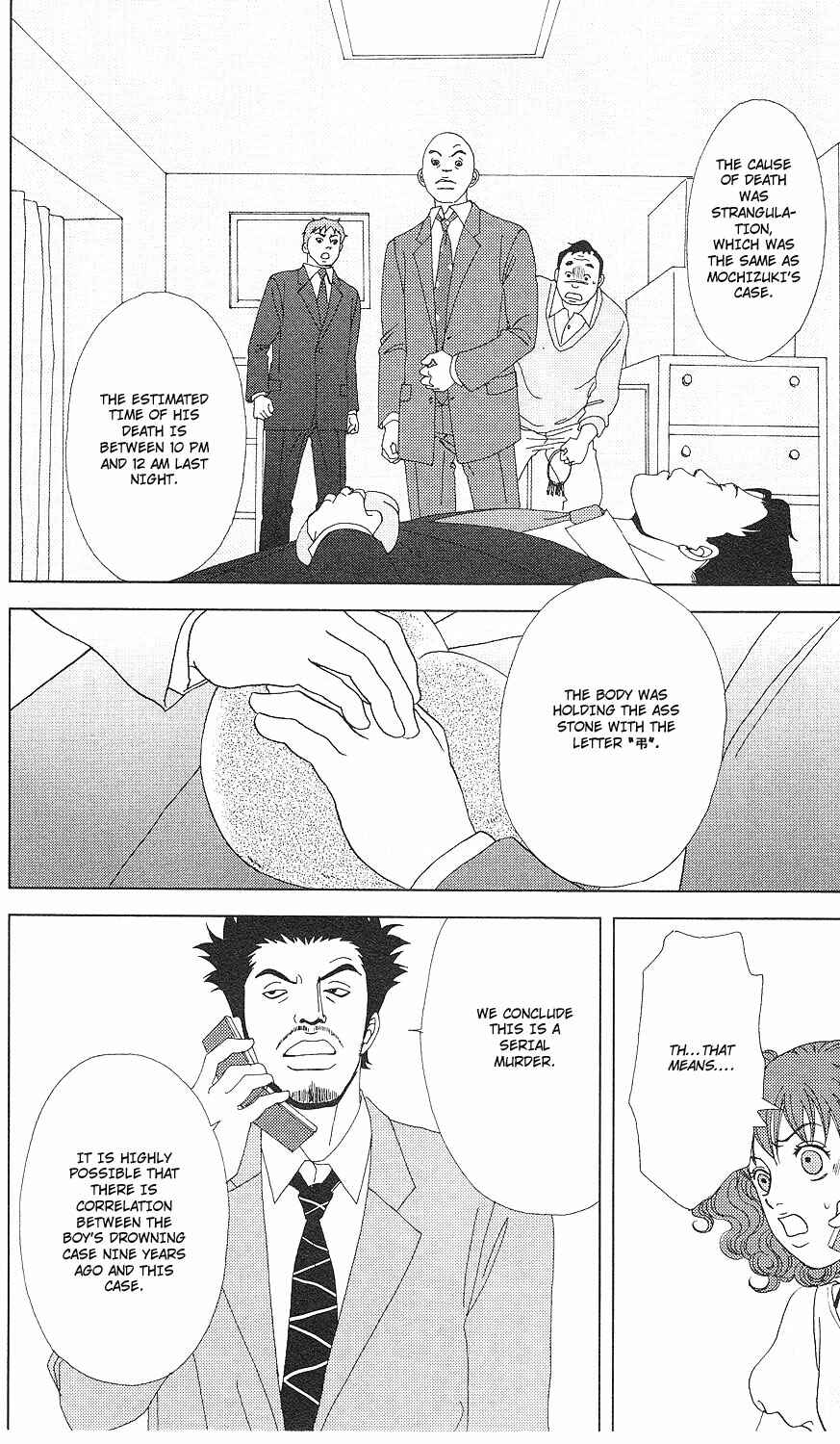 Page 19 Chapter 54 Deka Wanko