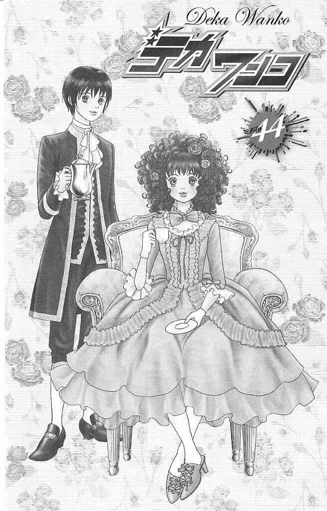 Page 1 Chapter 44 Deka Wanko