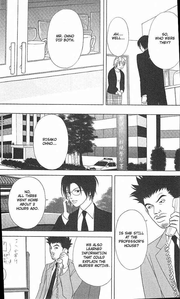 Page 14 Chapter 44 Deka Wanko