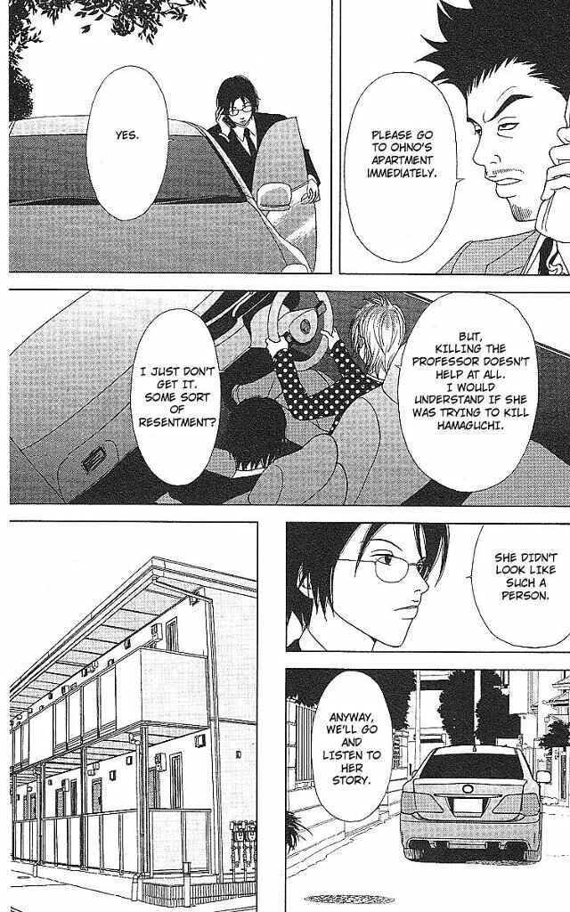 Page 16 Chapter 44 Deka Wanko