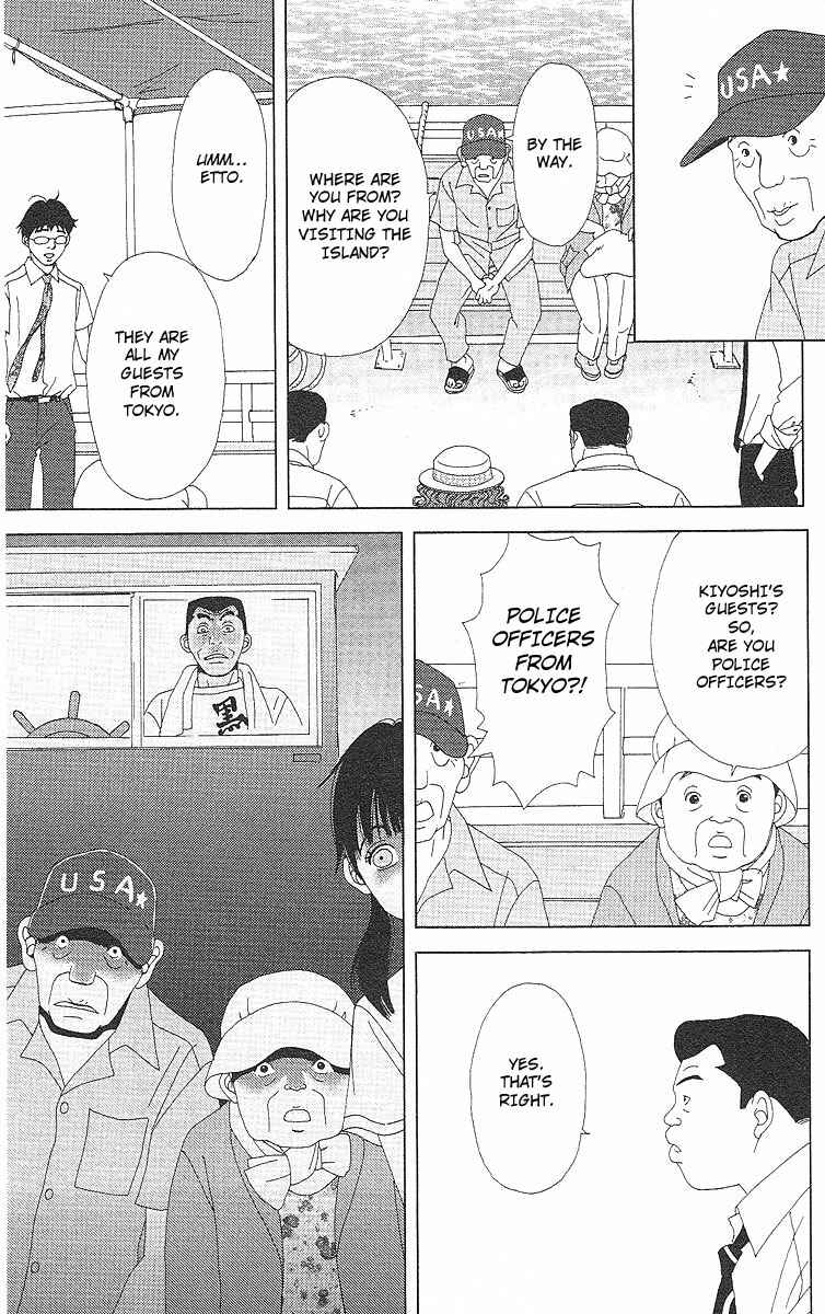 Page 14 Chapter 51 Deka Wanko