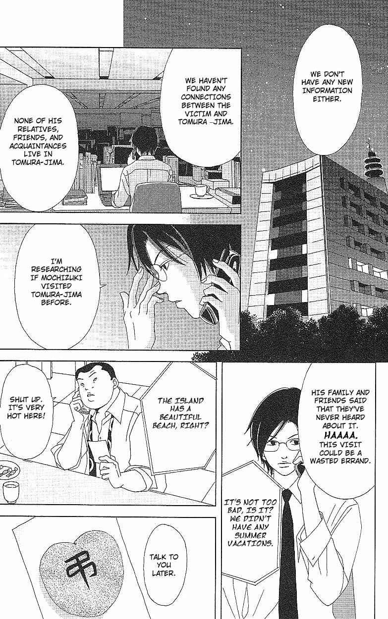 Page 22 Chapter 51 Deka Wanko